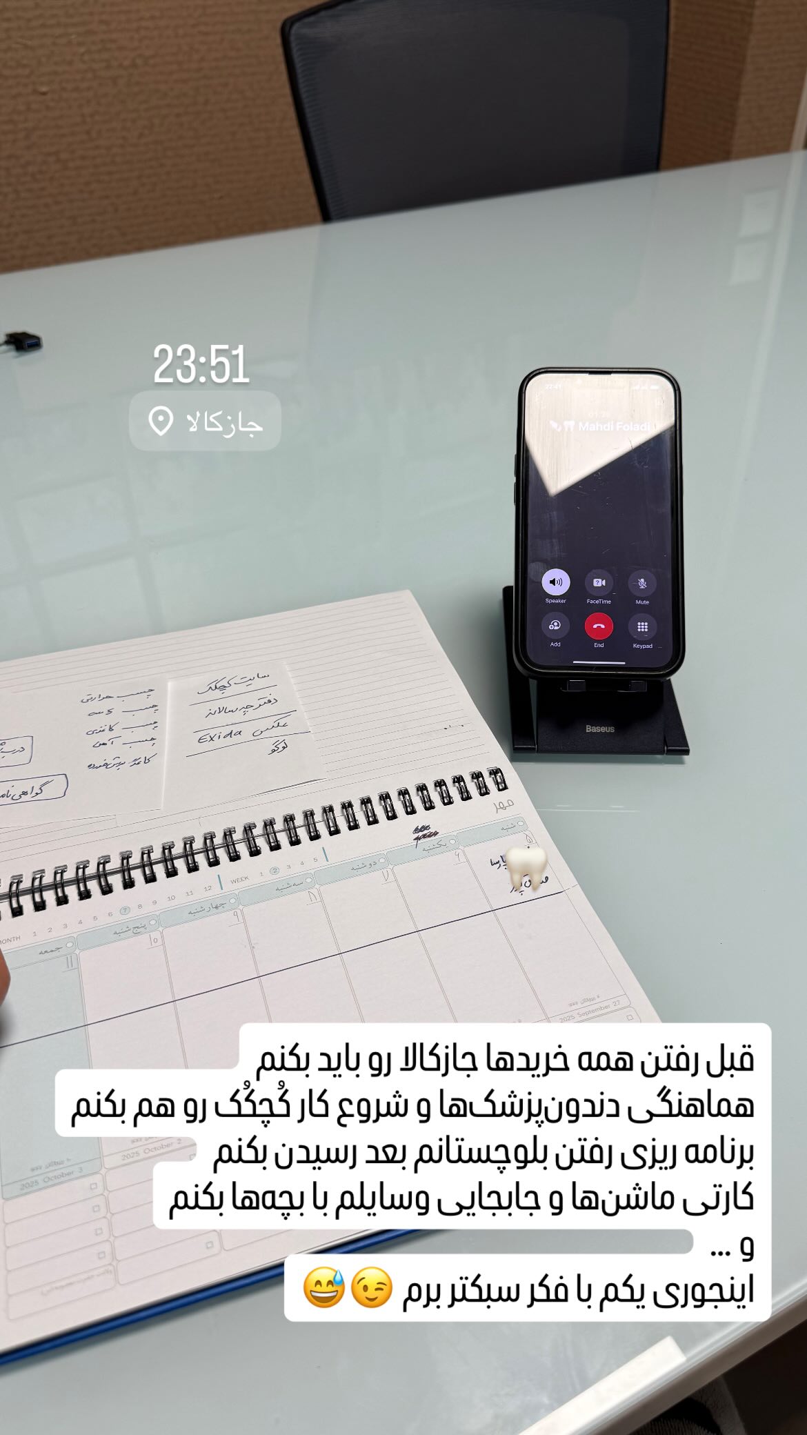  جدید ترین استوری اینستاگرام سروش صلواتیان