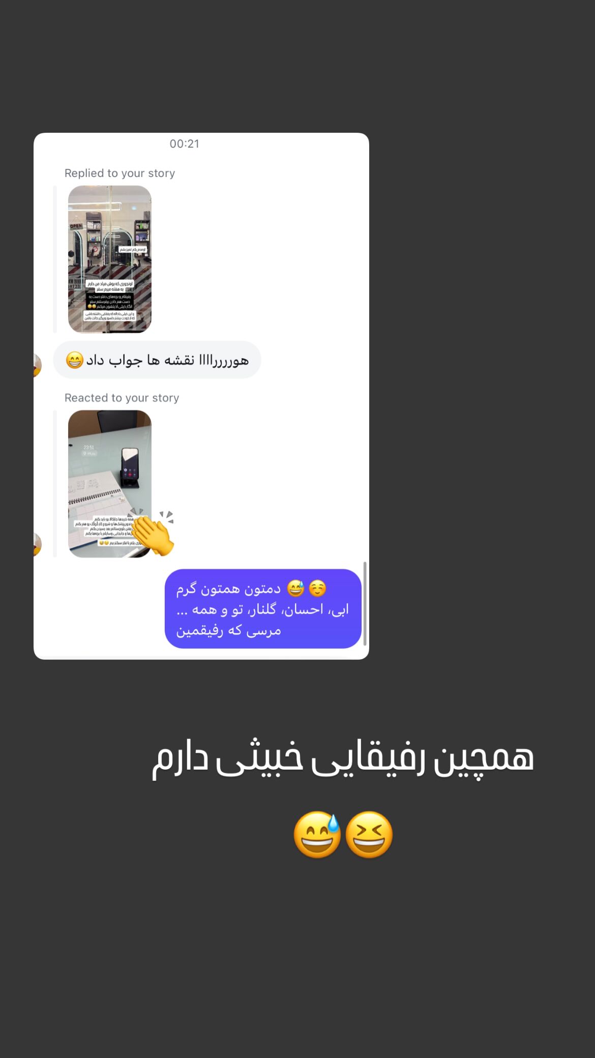  جدید ترین استوری اینستاگرام سروش صلواتیان