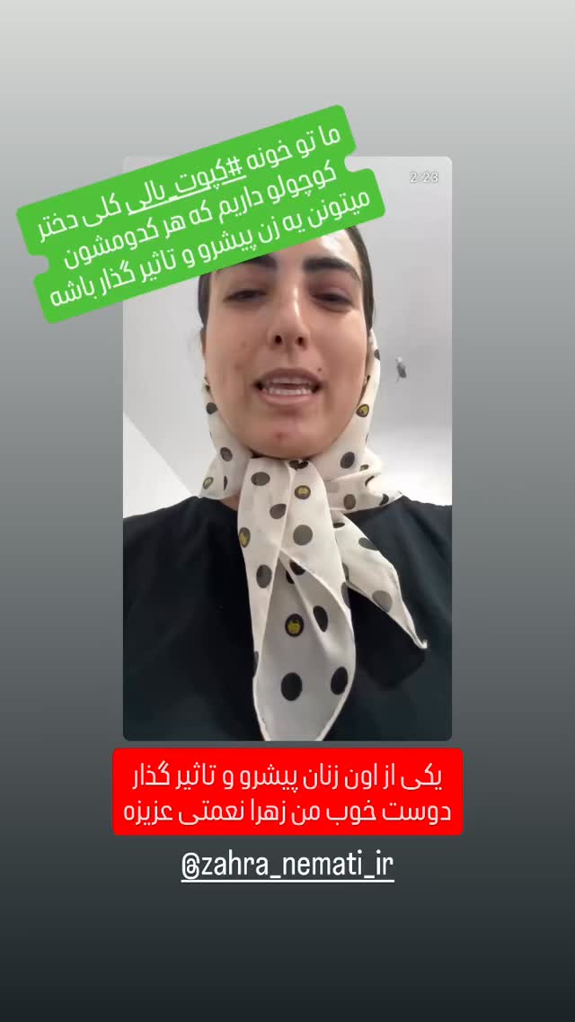  جدید ترین استوری اینستاگرام سروش صلواتیان