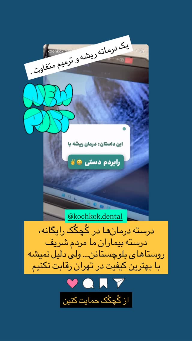 جدید ترین استوری اینستاگرام سروش صلواتیان