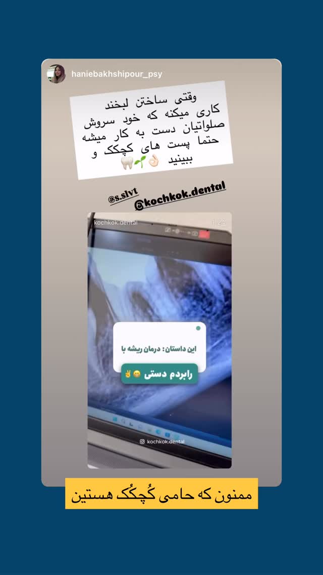  جدید ترین استوری اینستاگرام سروش صلواتیان