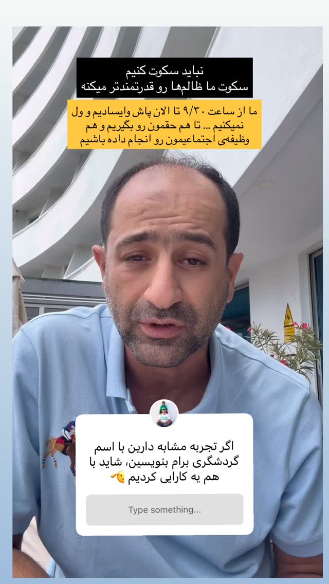 جدید ترین استوری اینستاگرام سروش صلواتیان