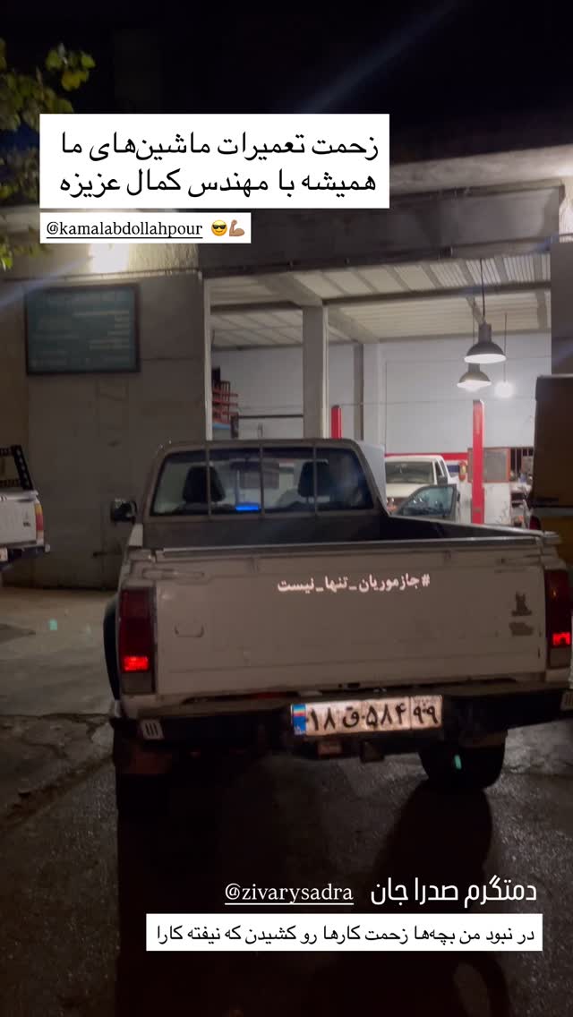  جدید ترین استوری اینستاگرام سروش صلواتیان