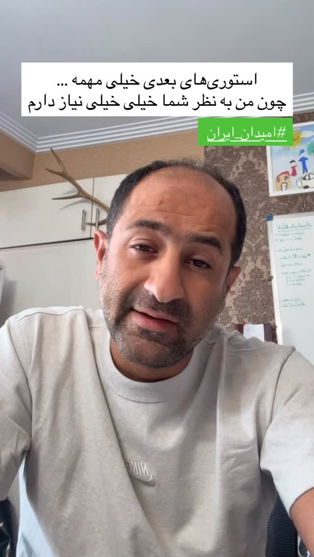  جدید ترین استوری اینستاگرام سروش صلواتیان