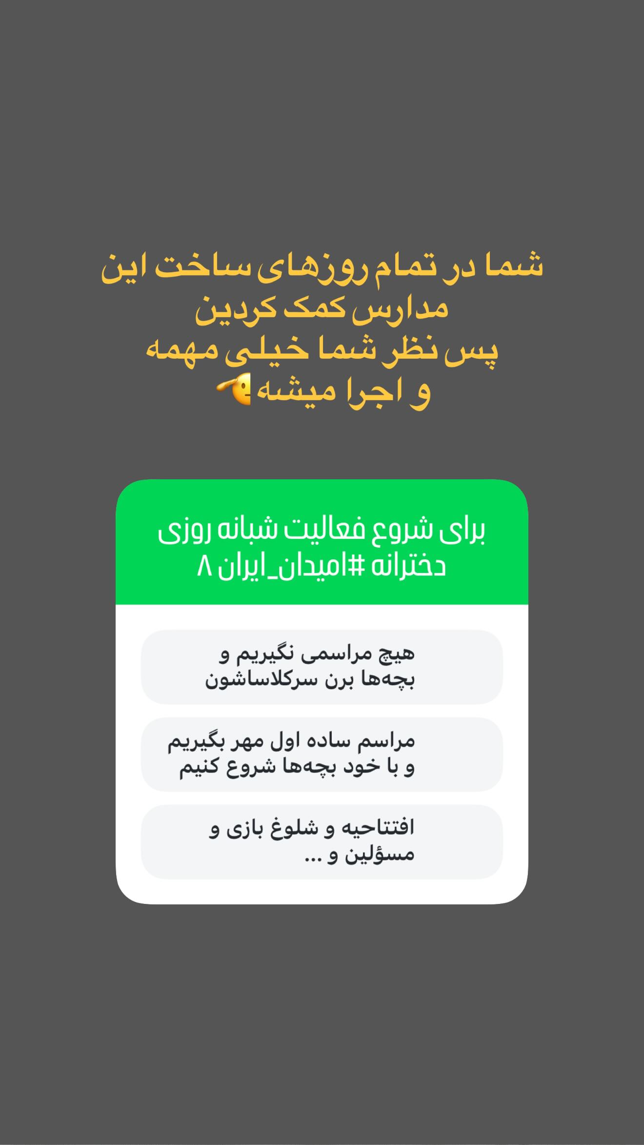  جدید ترین استوری اینستاگرام سروش صلواتیان
