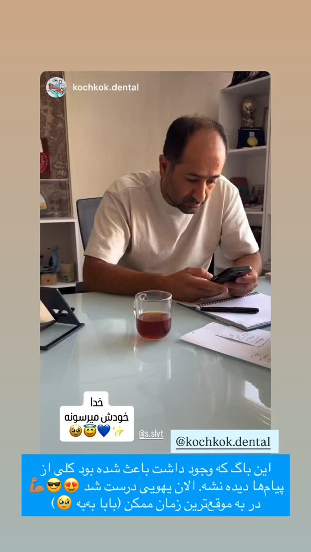  جدید ترین استوری اینستاگرام سروش صلواتیان