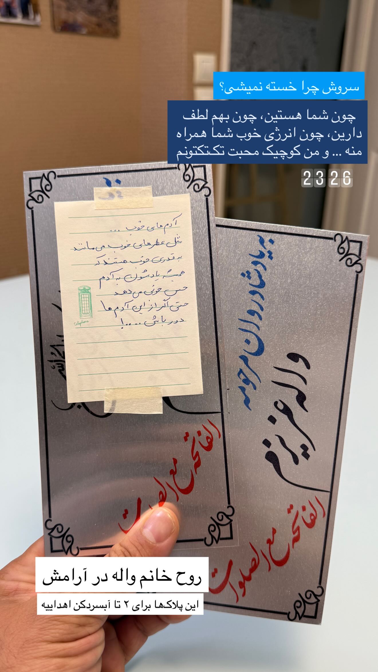  جدید ترین استوری اینستاگرام سروش صلواتیان