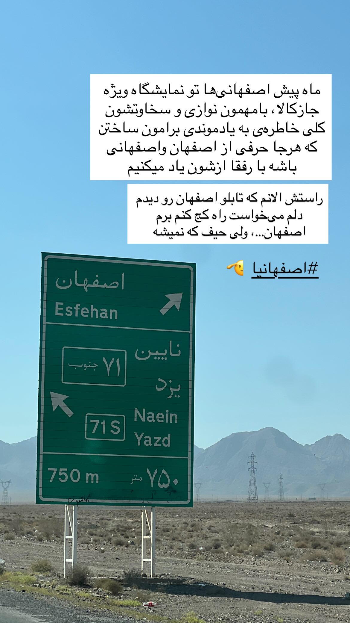  جدید ترین استوری اینستاگرام سروش صلواتیان