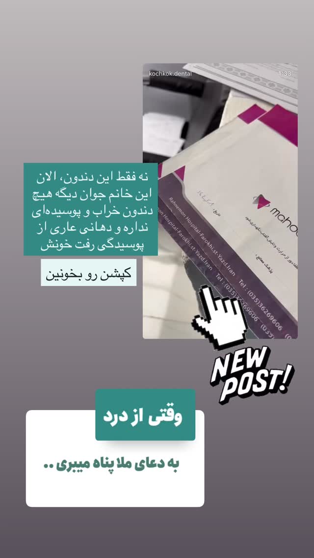  جدید ترین استوری اینستاگرام سروش صلواتیان