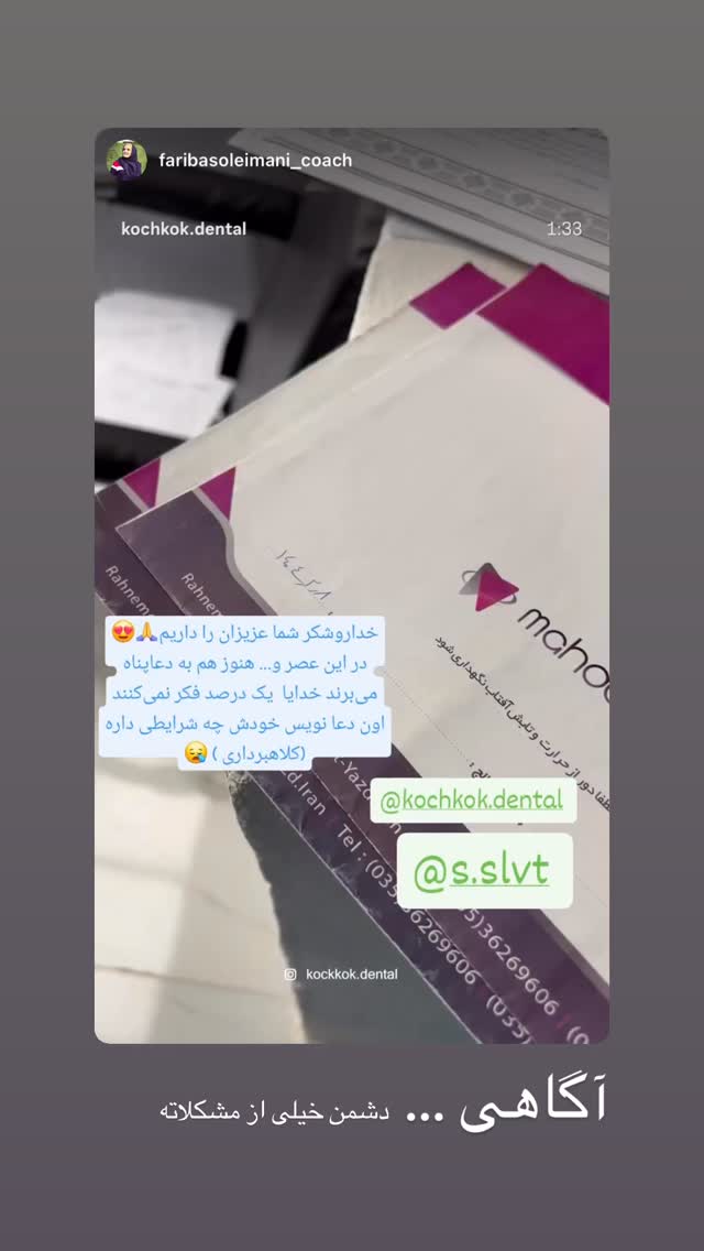  جدید ترین استوری اینستاگرام سروش صلواتیان
