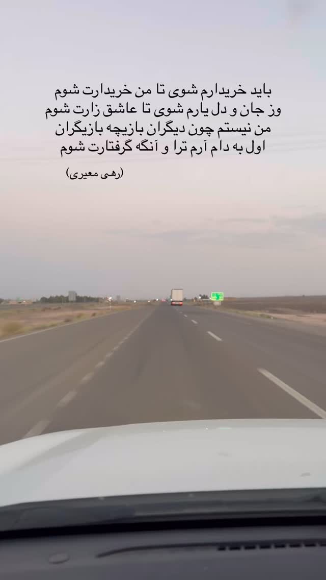  جدید ترین استوری اینستاگرام سروش صلواتیان