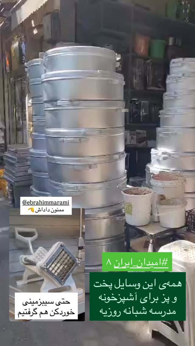 جدید ترین استوری اینستاگرام سروش صلواتیان