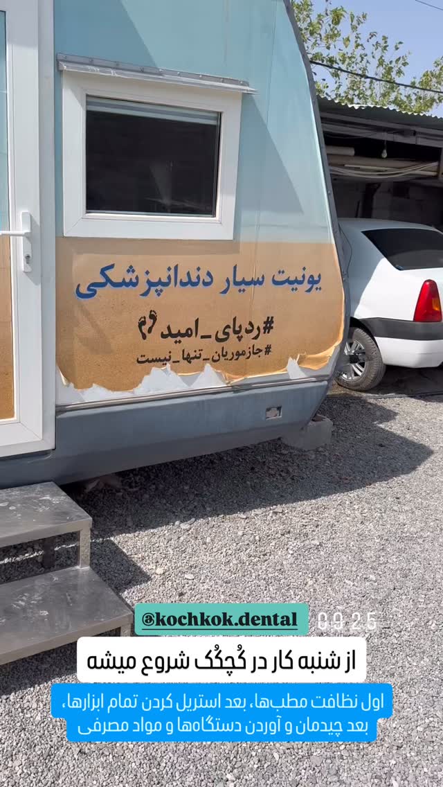  جدید ترین استوری اینستاگرام سروش صلواتیان
