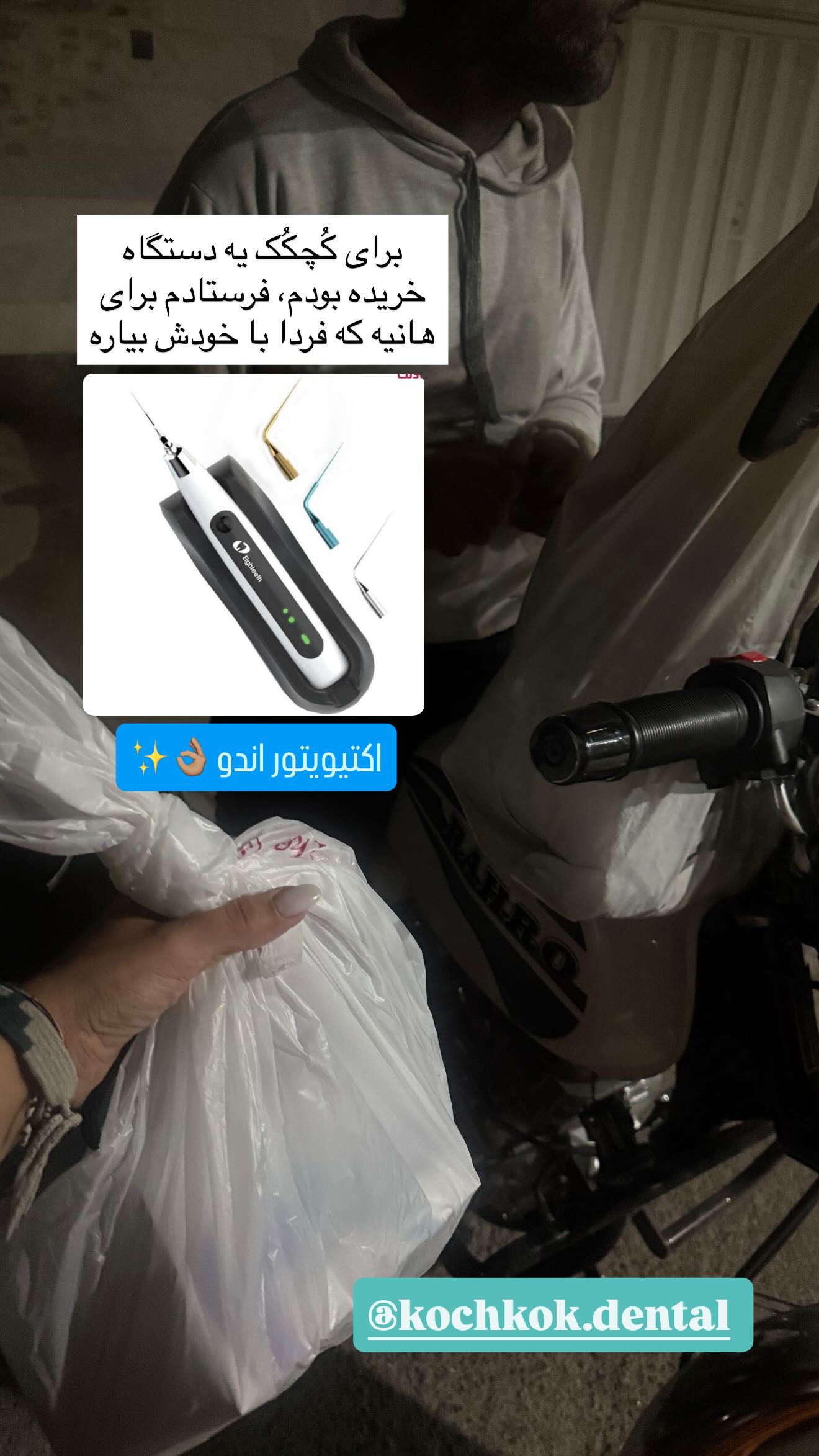  جدید ترین استوری اینستاگرام سروش صلواتیان
