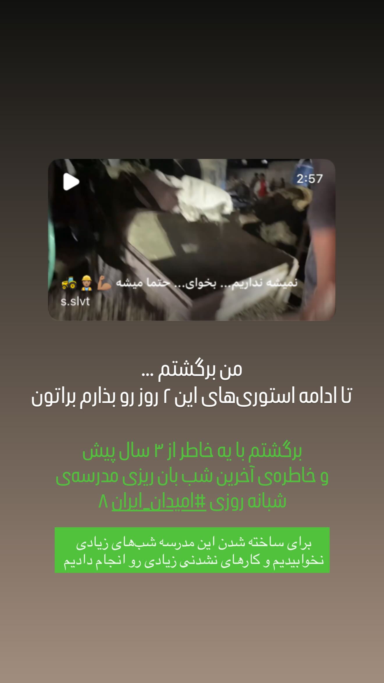  جدید ترین استوری اینستاگرام سروش صلواتیان