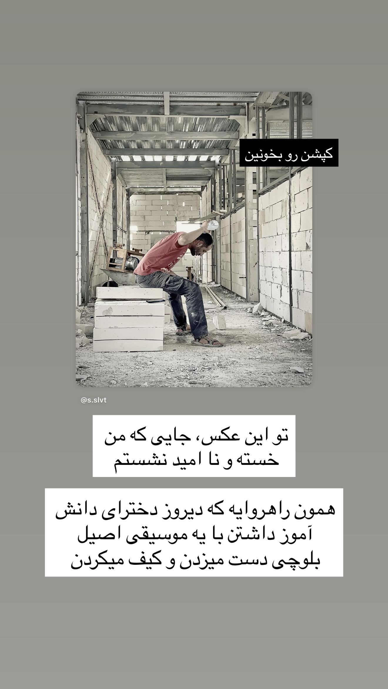  جدید ترین استوری اینستاگرام سروش صلواتیان