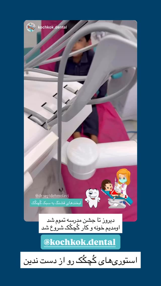  جدید ترین استوری اینستاگرام سروش صلواتیان