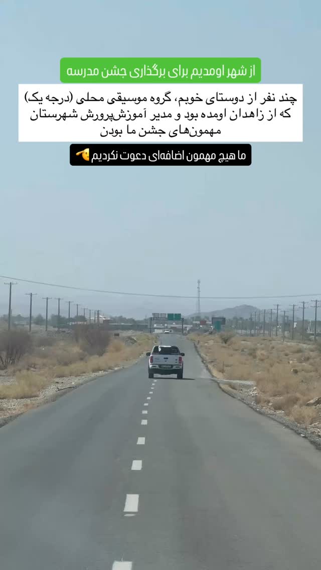  جدید ترین استوری اینستاگرام سروش صلواتیان