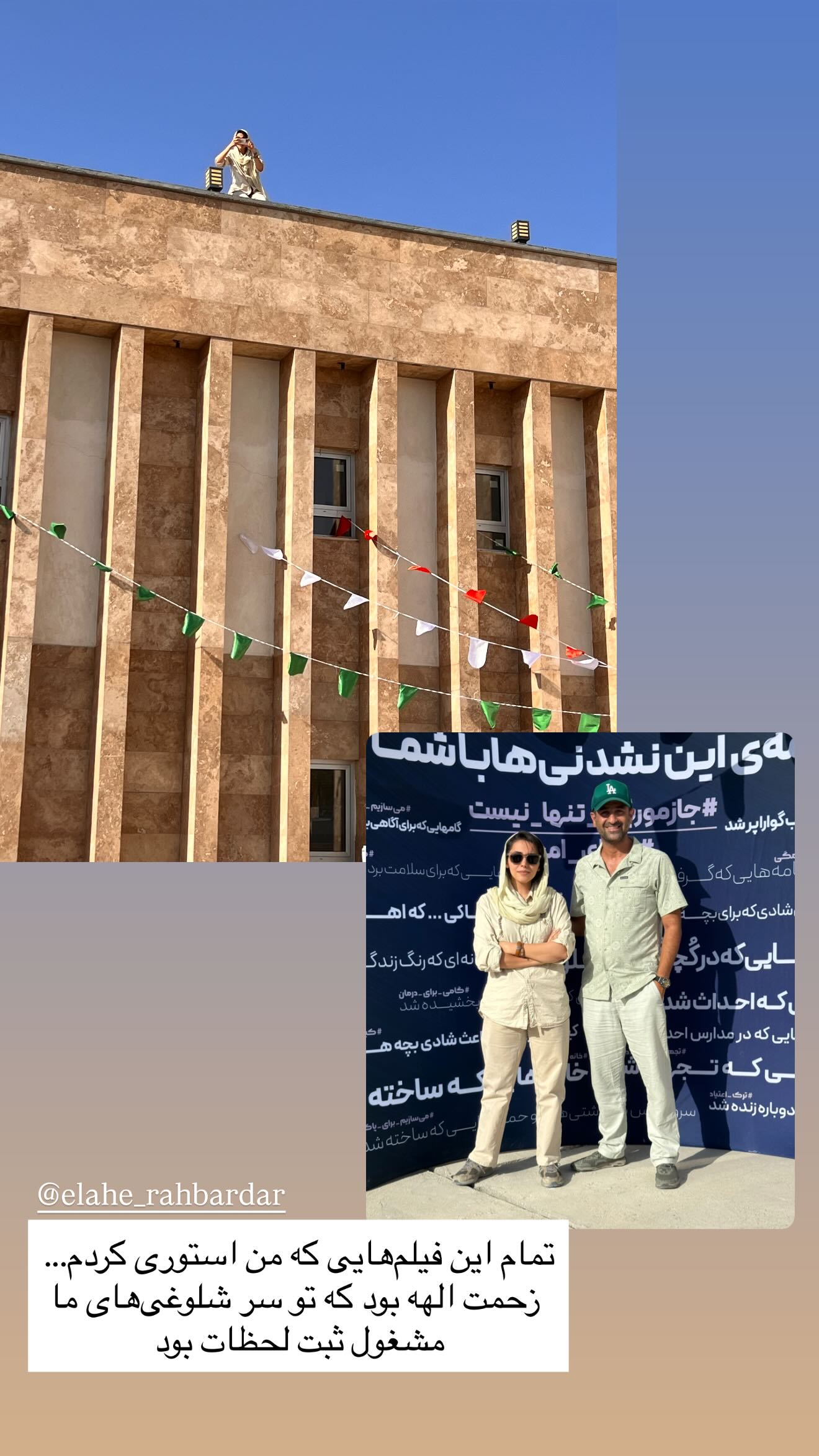  جدید ترین استوری اینستاگرام سروش صلواتیان