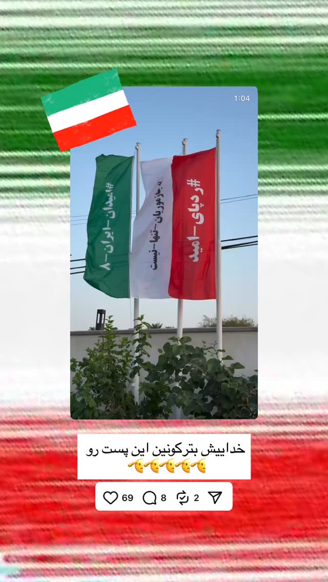  جدید ترین استوری اینستاگرام سروش صلواتیان