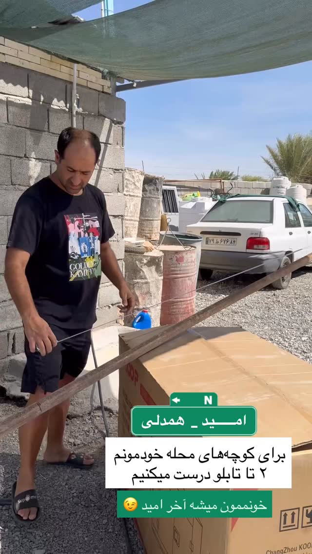  جدید ترین استوری اینستاگرام سروش صلواتیان