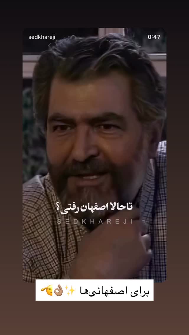  جدید ترین استوری اینستاگرام سروش صلواتیان