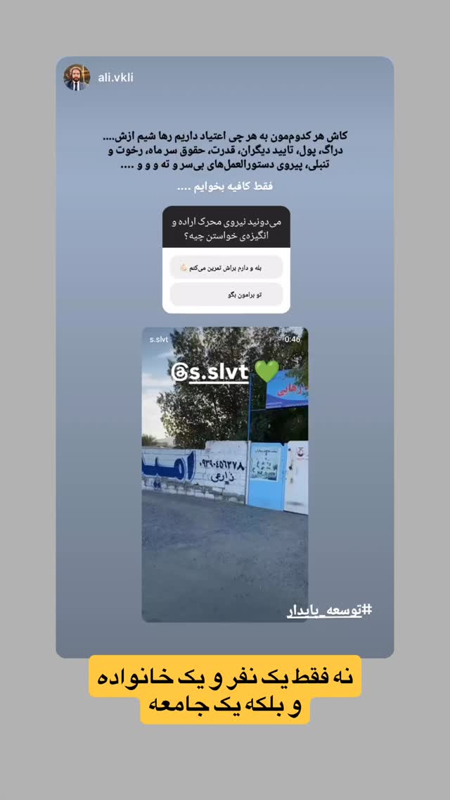  جدید ترین استوری اینستاگرام سروش صلواتیان