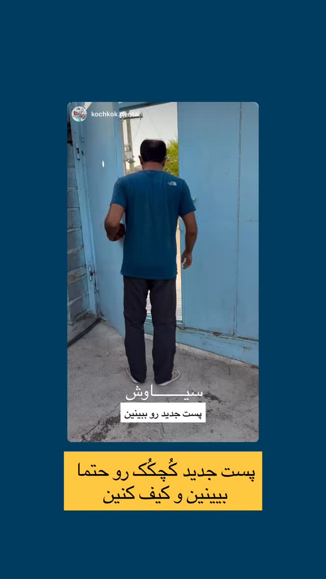 جدید ترین استوری اینستاگرام سروش صلواتیان
