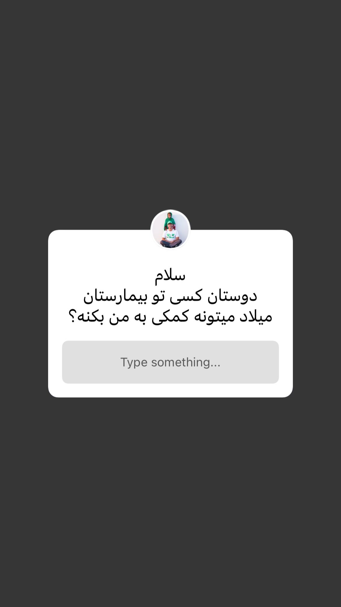  جدید ترین استوری اینستاگرام سروش صلواتیان