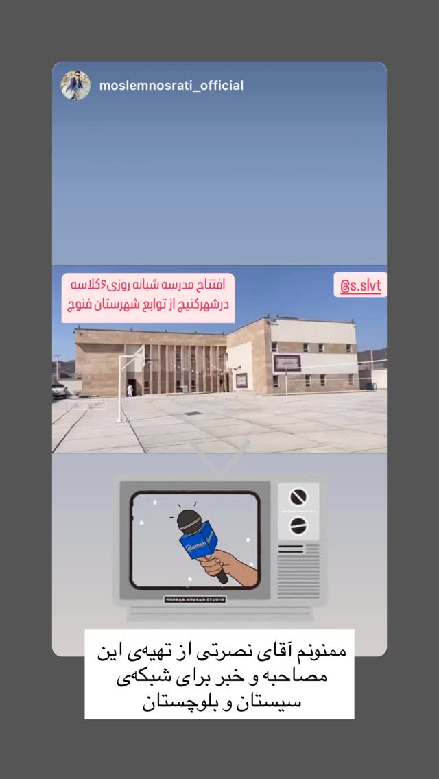  جدید ترین استوری اینستاگرام سروش صلواتیان