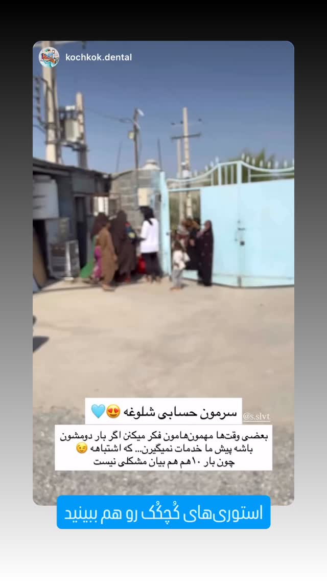  جدید ترین استوری اینستاگرام سروش صلواتیان