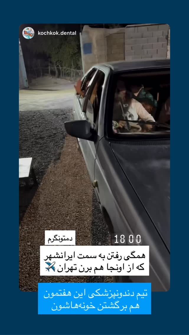  جدید ترین استوری اینستاگرام سروش صلواتیان