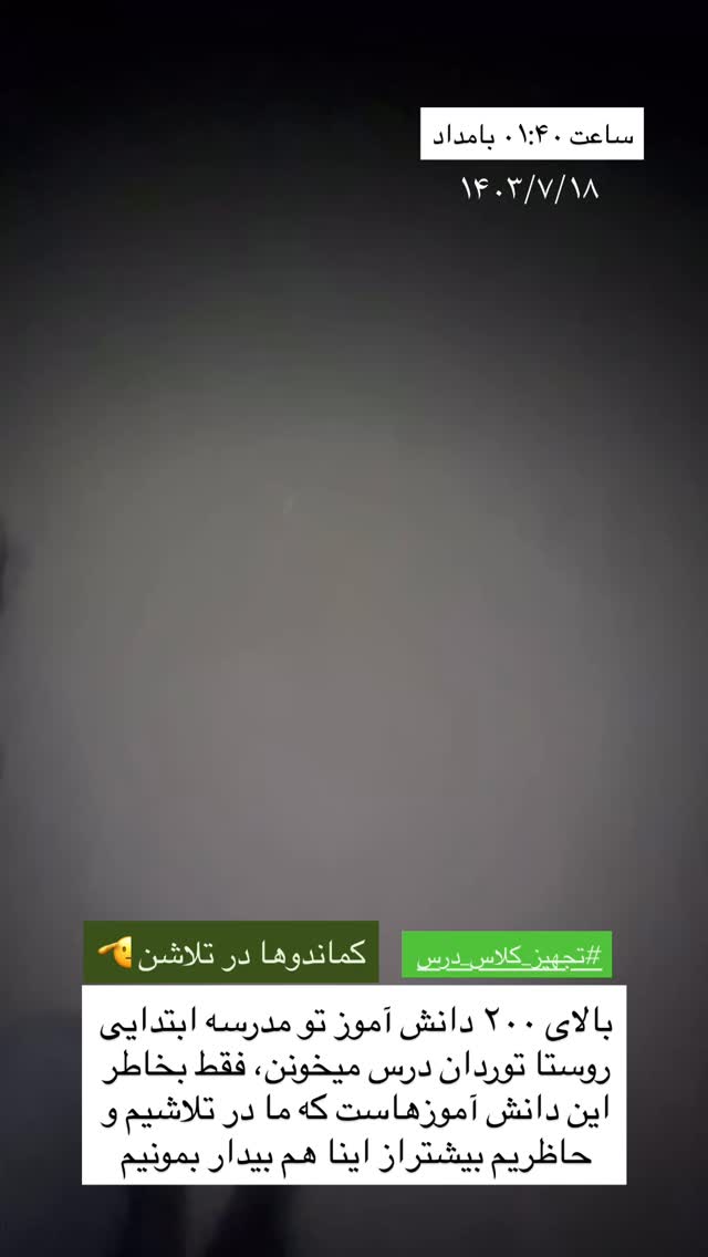  جدید ترین استوری اینستاگرام سروش صلواتیان