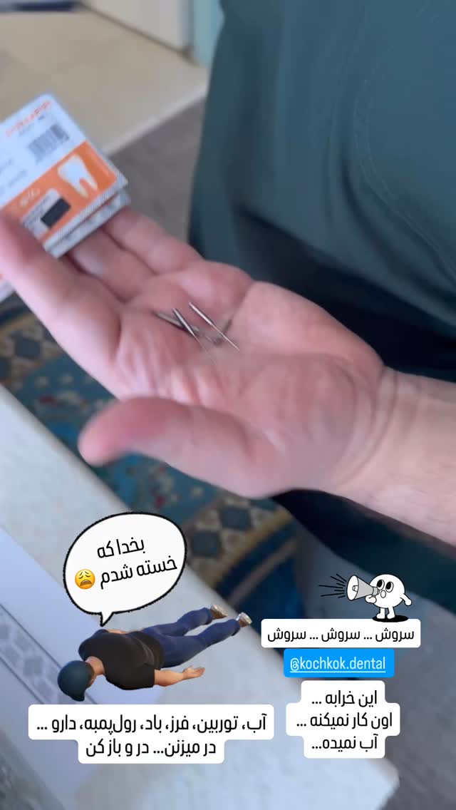  جدید ترین استوری اینستاگرام سروش صلواتیان