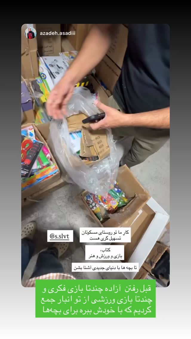  جدید ترین استوری اینستاگرام سروش صلواتیان