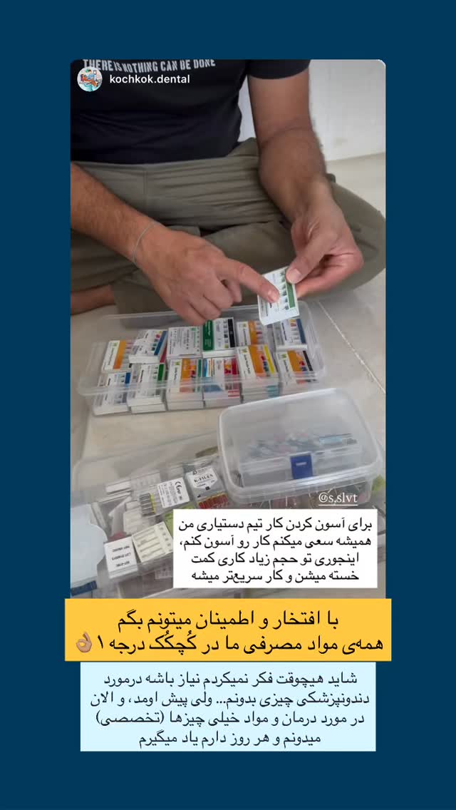  جدید ترین استوری اینستاگرام سروش صلواتیان