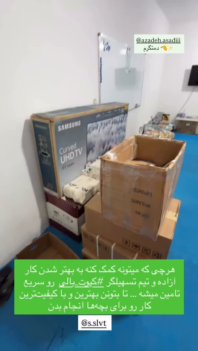  جدید ترین استوری اینستاگرام سروش صلواتیان
