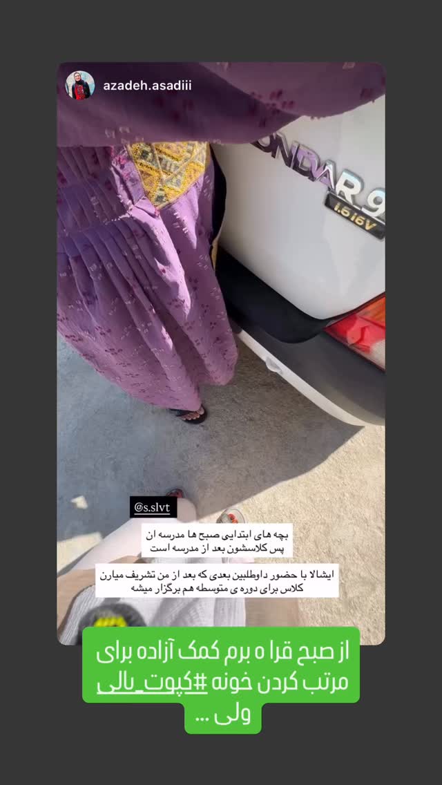  جدید ترین استوری اینستاگرام سروش صلواتیان