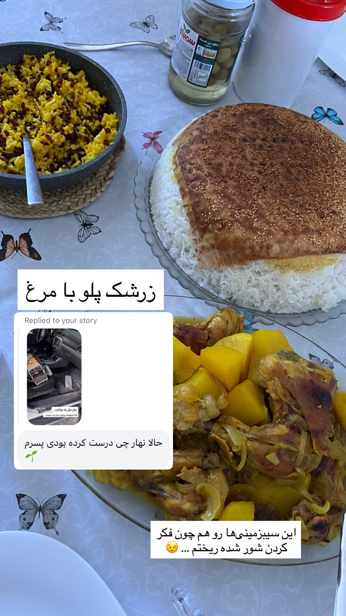  جدید ترین استوری اینستاگرام سروش صلواتیان