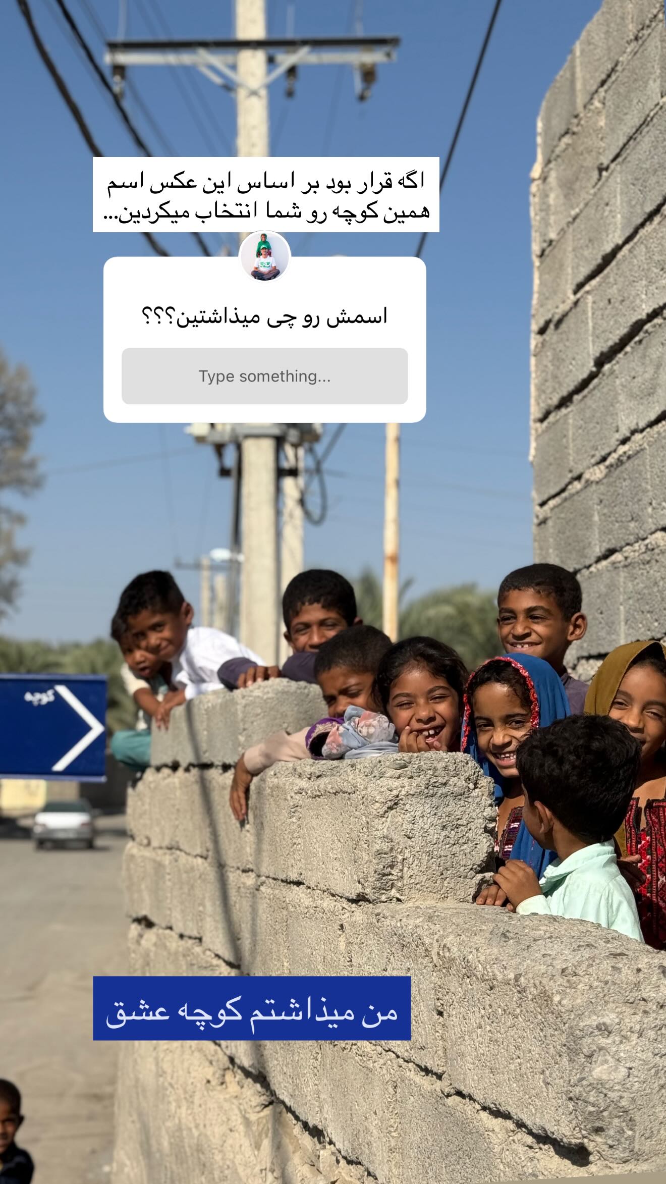 جدید ترین استوری اینستاگرام سروش صلواتیان