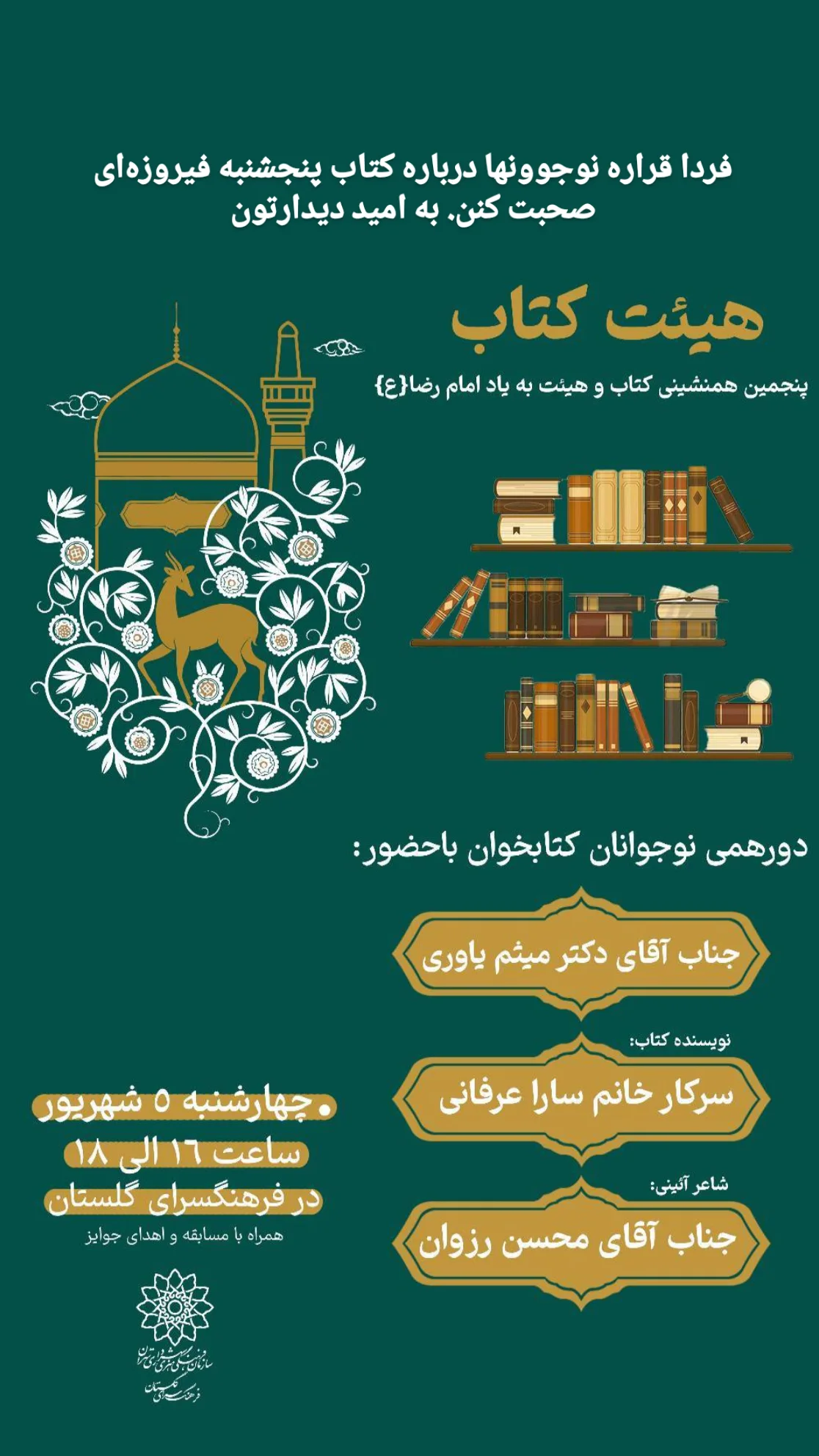  جدید ترین استوری اینستاگرام سارا عرفانی