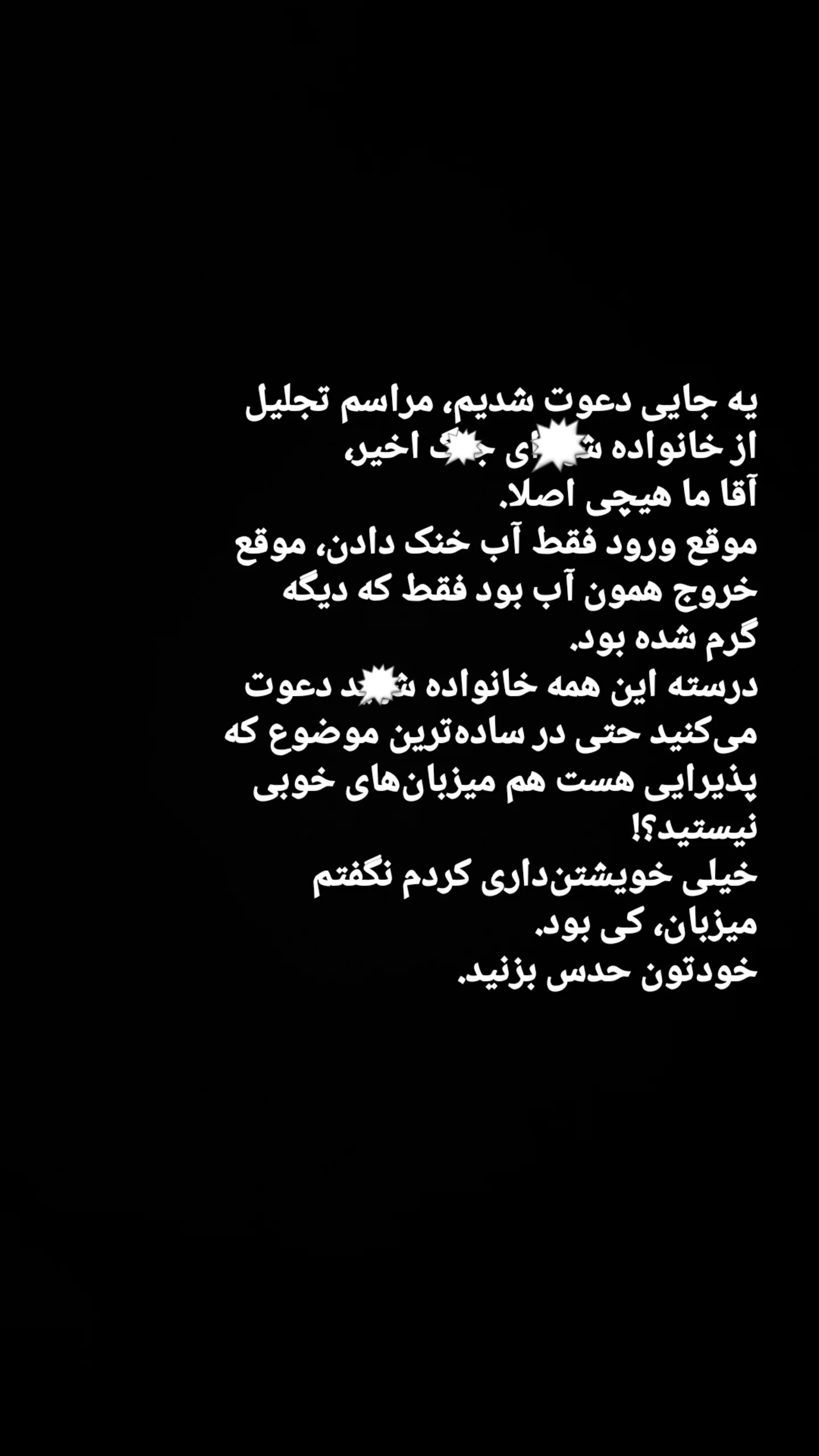  جدید ترین استوری اینستاگرام سارا عرفانی