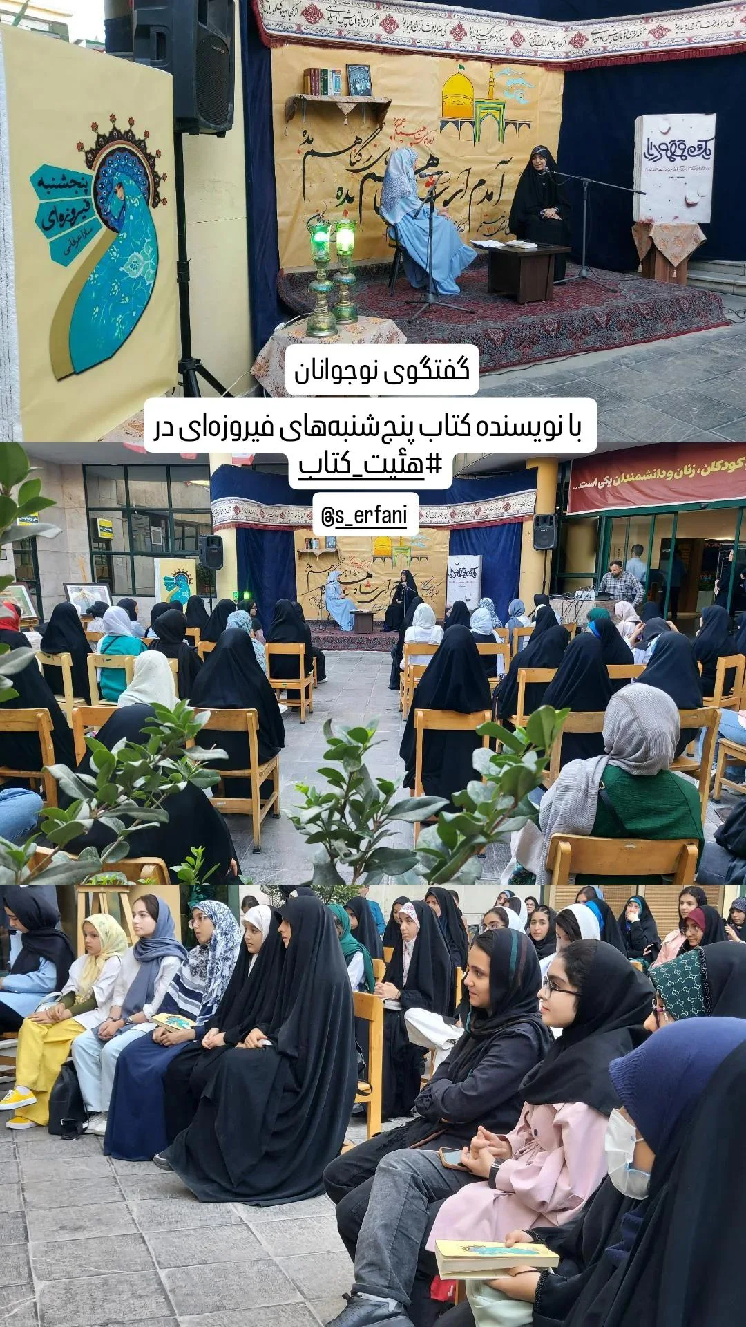  جدید ترین استوری اینستاگرام سارا عرفانی