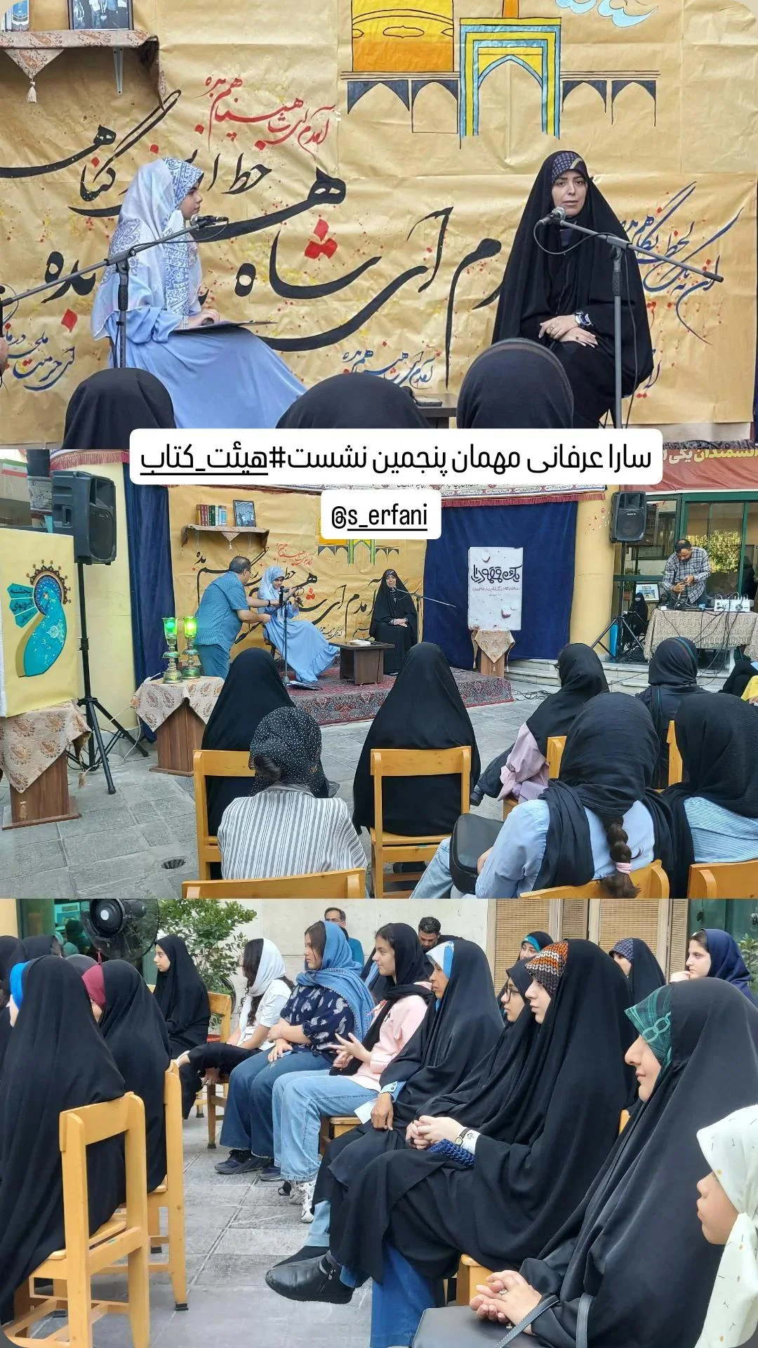  جدید ترین استوری اینستاگرام سارا عرفانی