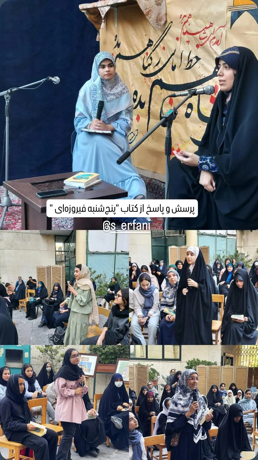  جدید ترین استوری اینستاگرام سارا عرفانی