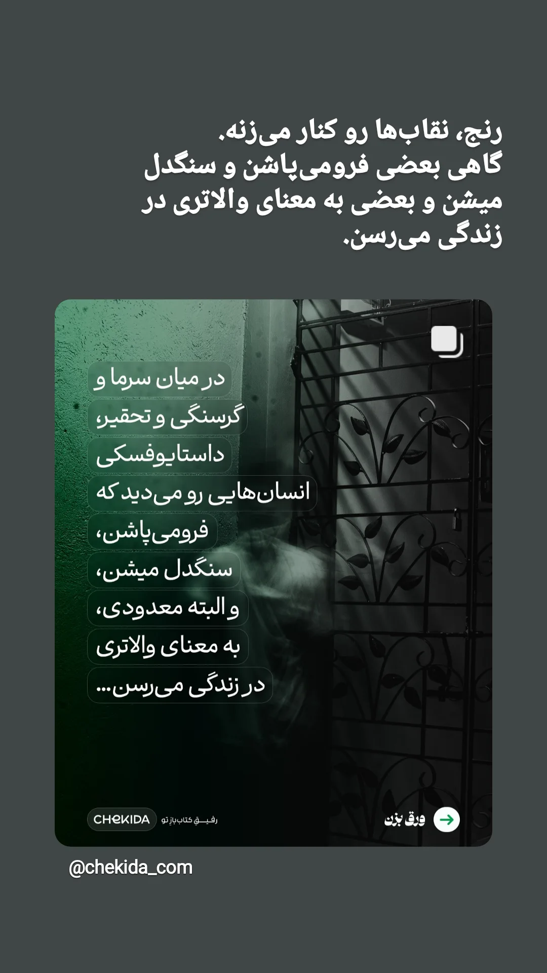  جدید ترین استوری اینستاگرام سارا عرفانی