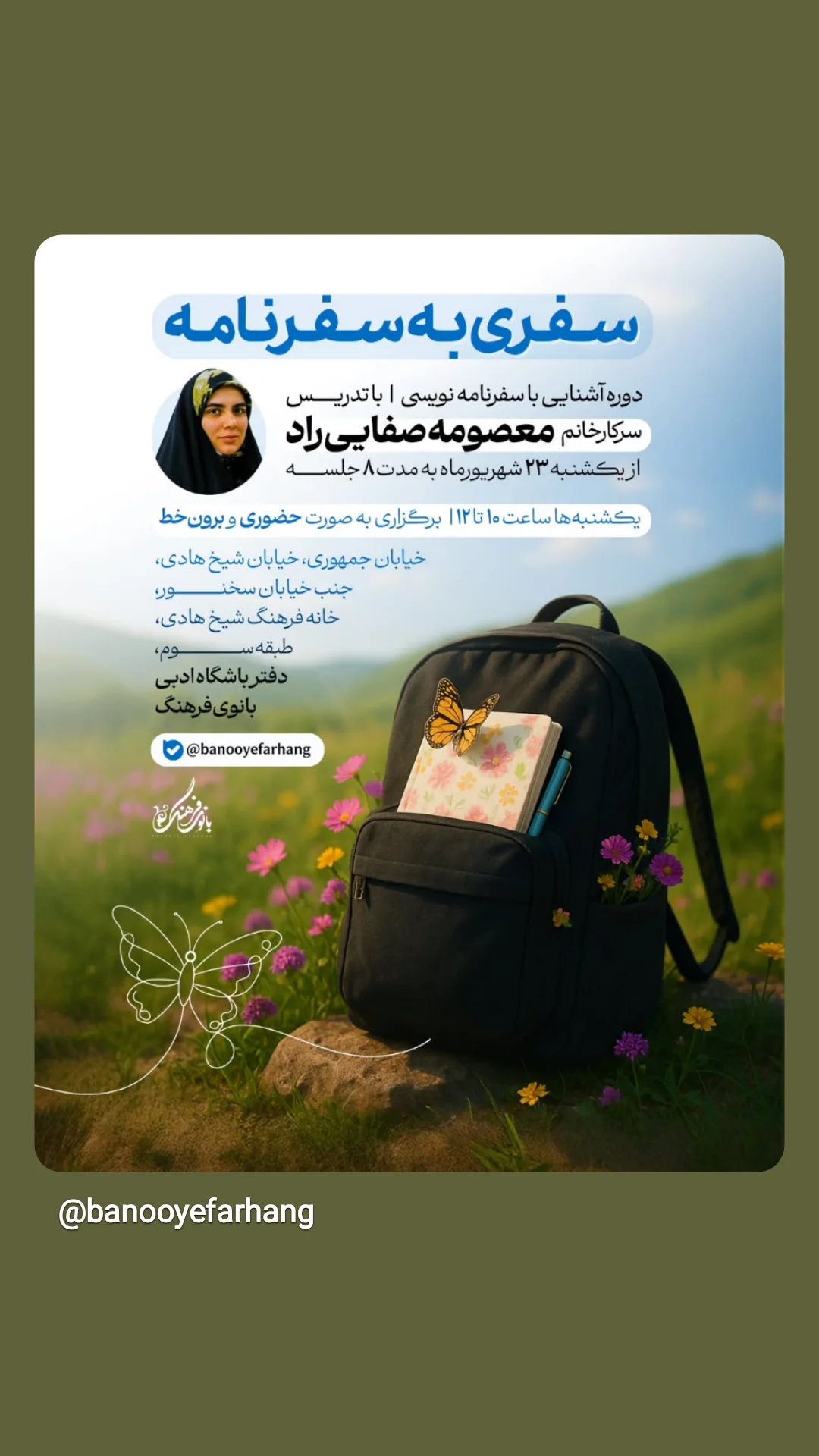  جدید ترین استوری اینستاگرام سارا عرفانی