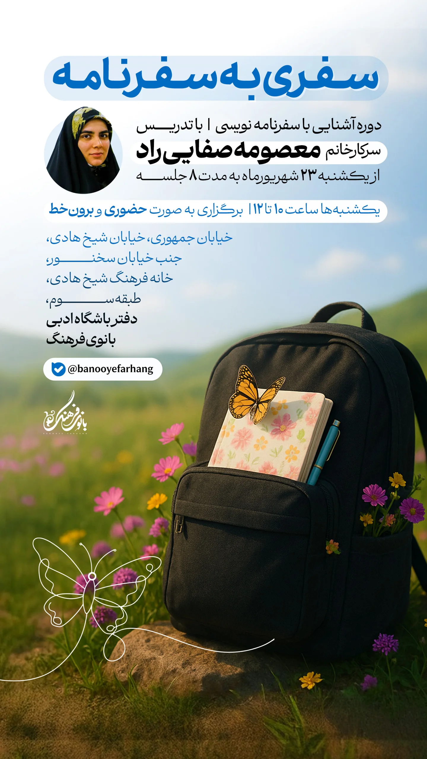  جدید ترین استوری اینستاگرام سارا عرفانی