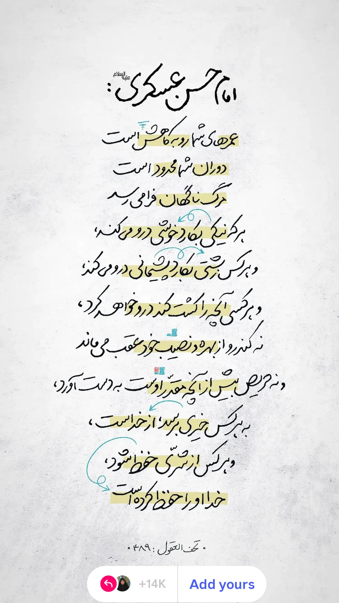 جدید ترین استوری اینستاگرام سارا عرفانی