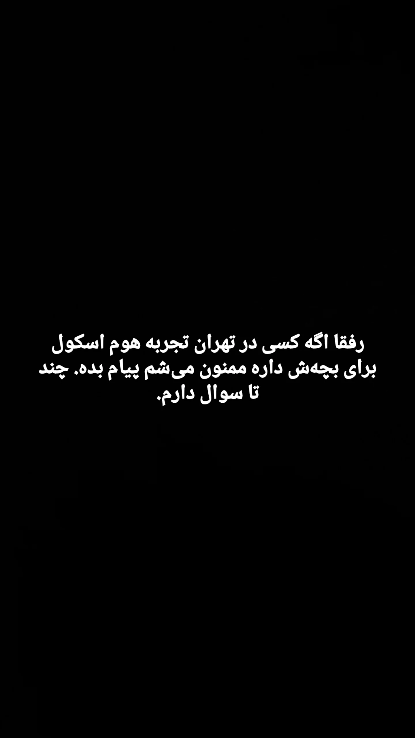  جدید ترین استوری اینستاگرام سارا عرفانی